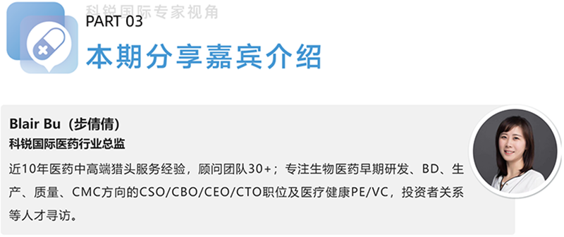 kdpay钱包国际医药行业总监，近10年医药中高端猎头服务经验，顾问团队30+