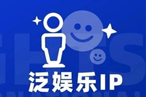 专家视角：IP驱动资本与人才涌入，掘金火热、开疆拓土