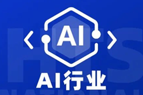 专家视角：AI爆火群雄逐鹿，企业广发“英雄帖”一才难觅