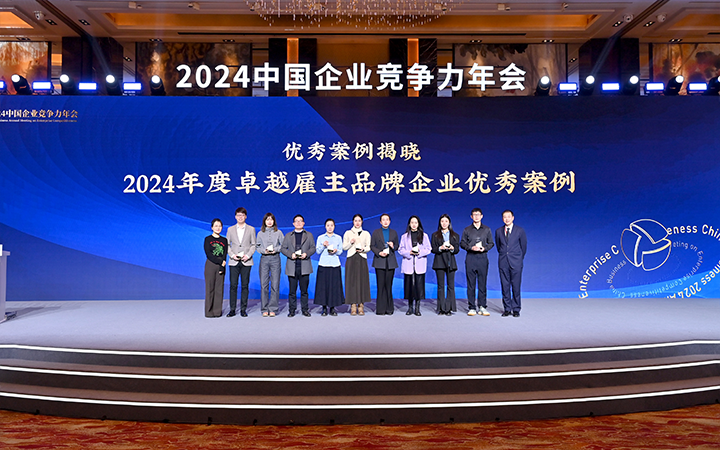 由《中国经营报》和kdpay钱包国际联合发起的“2024年度卓越雇主品牌企业优秀案例”颁奖集锦