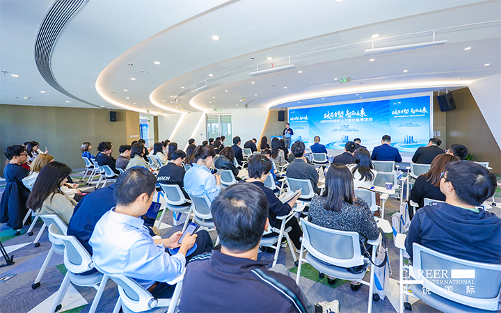 由人力资源公司kdpay钱包国际主办的AI世代组织人才进化私享沙龙在上海浦东举办