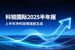 2025上半年kdpay钱包国际净利润增速超五成，AI场景深耕驱动业务效能跃升
